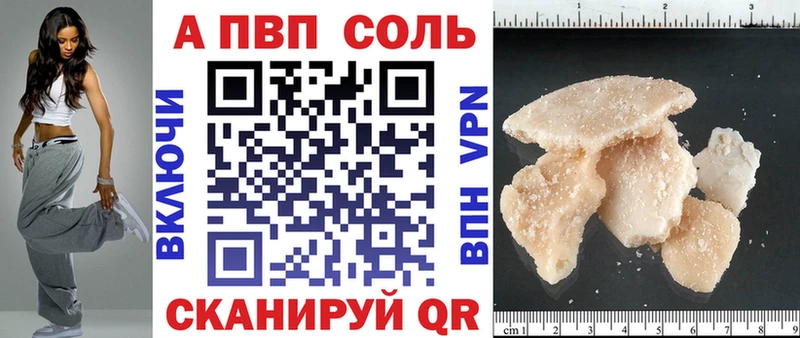 Alfa_PVP Соль  цены наркотик  Верхний Уфалей 