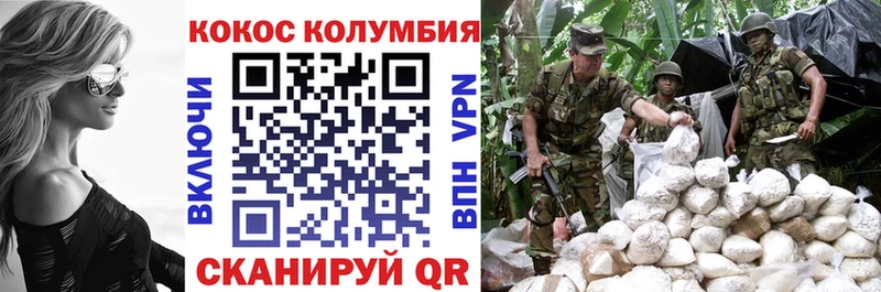 Кокаин Columbia Верхний Уфалей