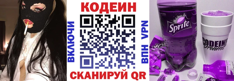 дарк нет Telegram Верхний Уфалей Кодеиновый сироп Lean Purple Drank