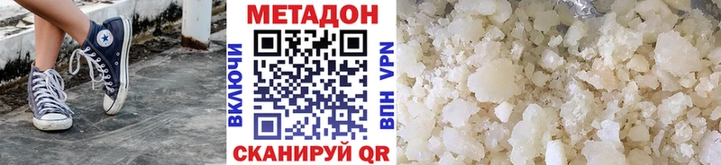 продажа наркотиков  Верхний Уфалей  МЕТАДОН кристалл 